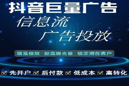 传统企业转型中的信息流大师策略